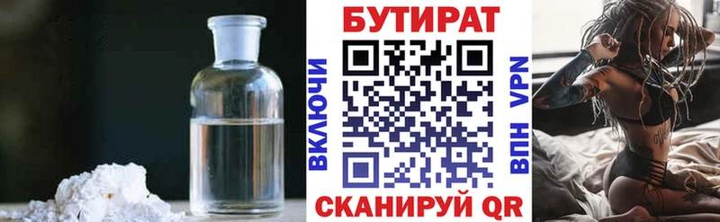 Купить закладки  Ковдор  БУТИРАТ вода 
