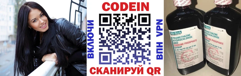 Codein Purple Drank  Купить закладки  Ковдор 